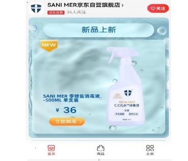 你们要的航空品质系列消毒产品，它来了