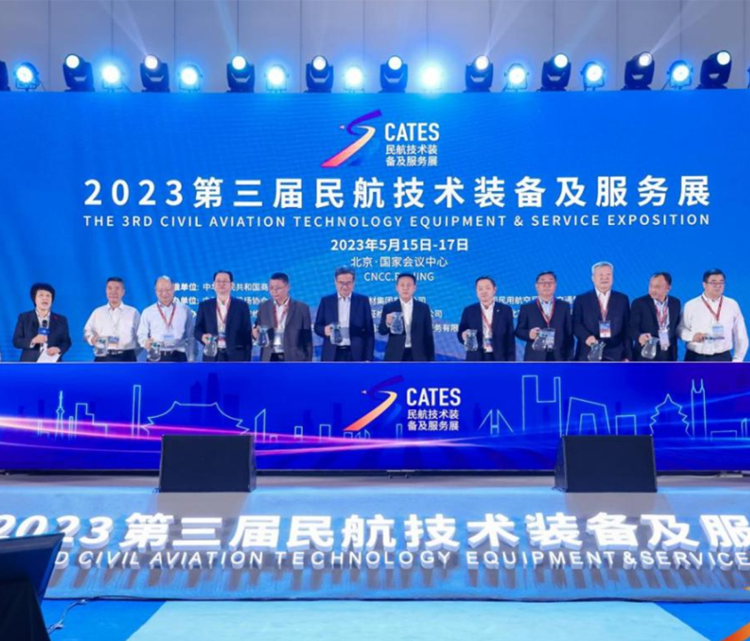 gt国际娱乐航科精彩亮相第三届民航技术装备及服务展